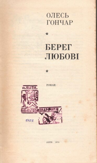 Поетичні присвяти та інше.