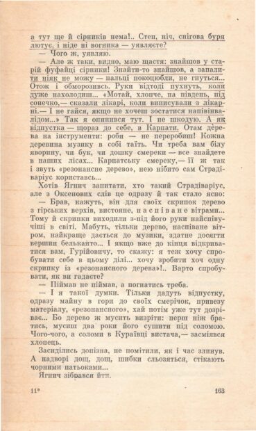 Поетичні присвяти та інше.