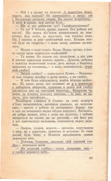 Поетичні присвяти та інше.