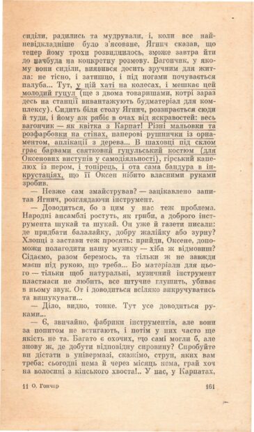 Поетичні присвяти та інше.