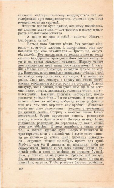 Поетичні присвяти та інше.