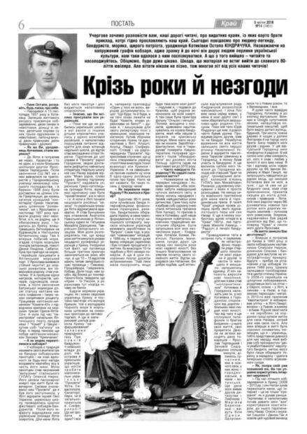 Інтерв'ю в друкованих ЗМІ.