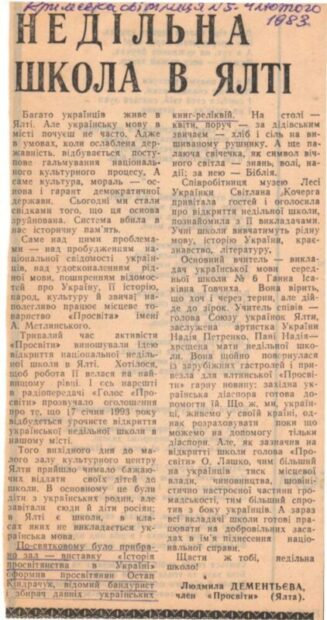 2. Спогади про незабутнє.