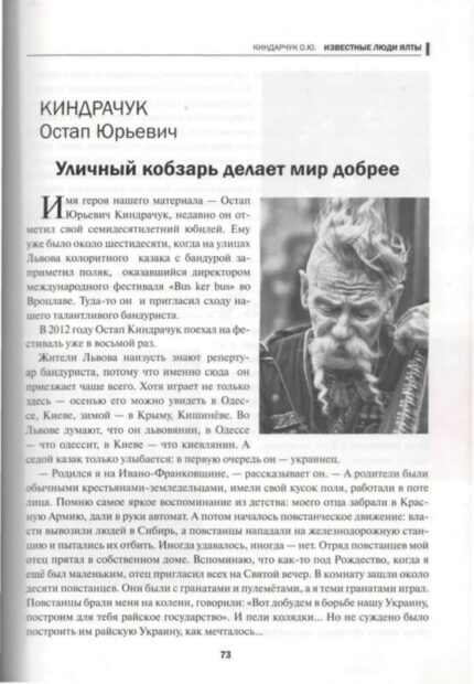 Згадки в книгах.