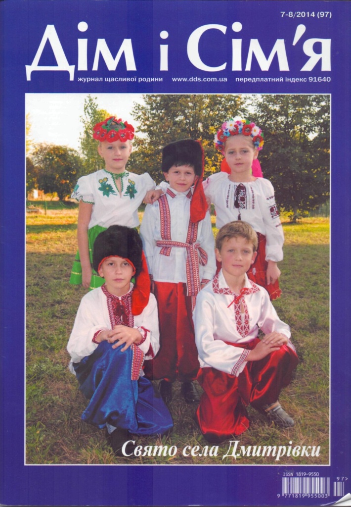 Інтерв'ю в друкованих ЗМІ.