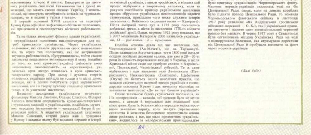 В журналах.