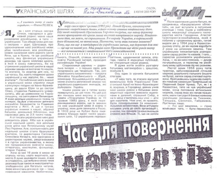 Публікації в газетах.