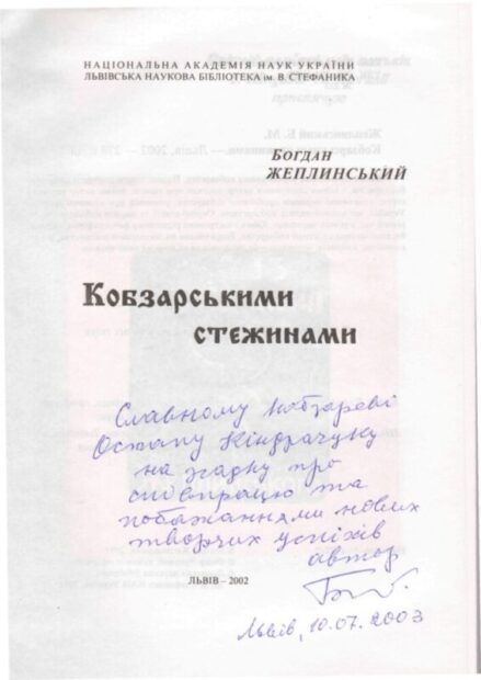 Кобзарі-бандуристи -- мої побратими.
