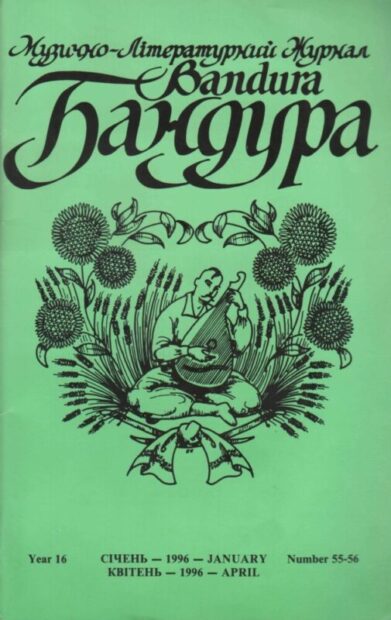 Кобзарі-бандуристи -- мої побратими.