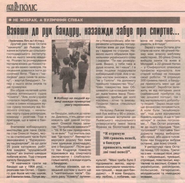 Публікації в газетах.