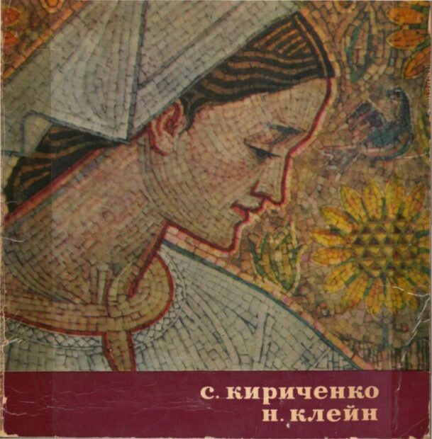 Заснування і діяльність "Просвіти" в Ялті
