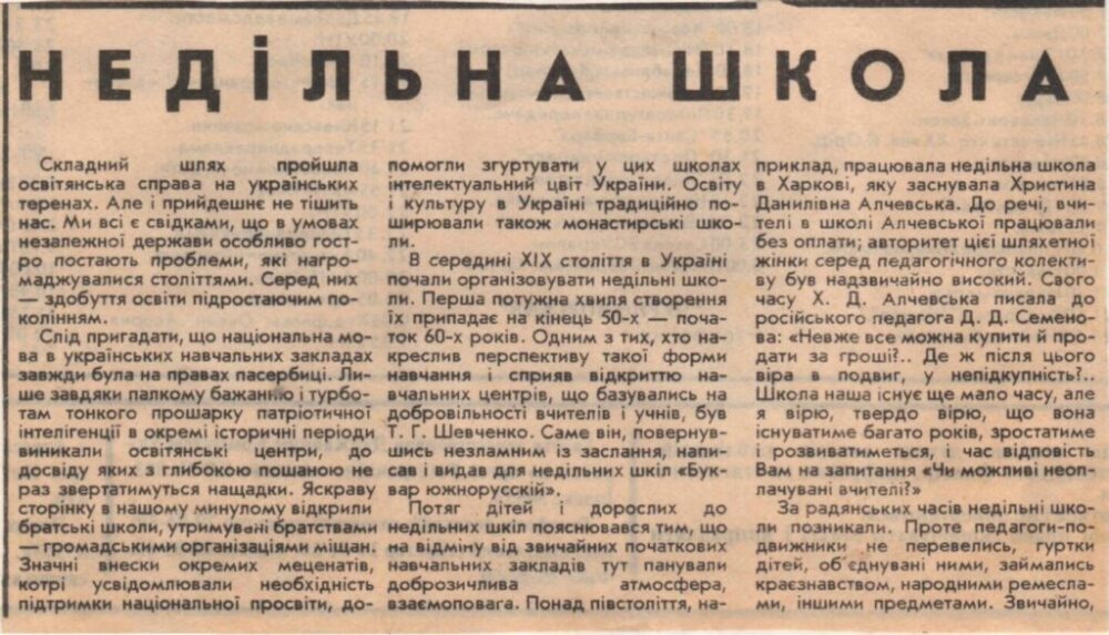 2. Спогади про незабутнє.