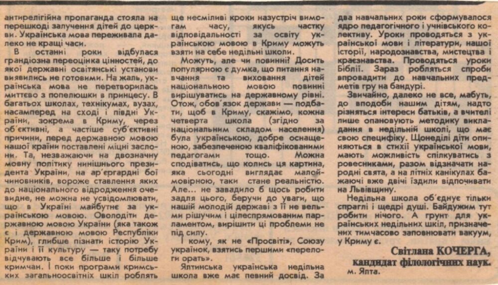 2. Спогади про незабутнє.