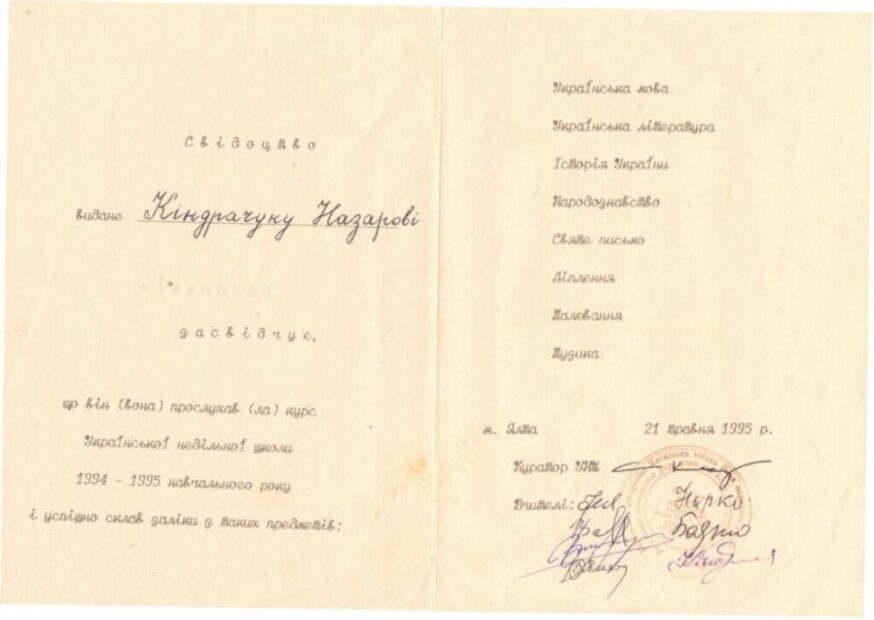 2. Спогади про незабутнє.