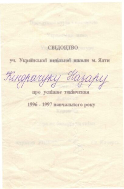 2. Спогади про незабутнє.