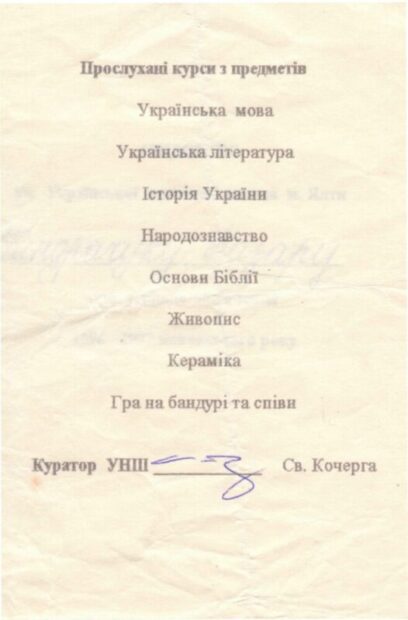 2. Спогади про незабутнє.