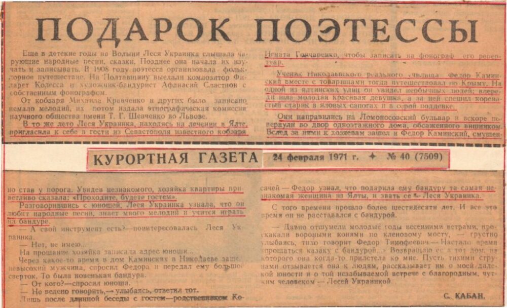 Заснування і діяльність "Просвіти" в Ялті
