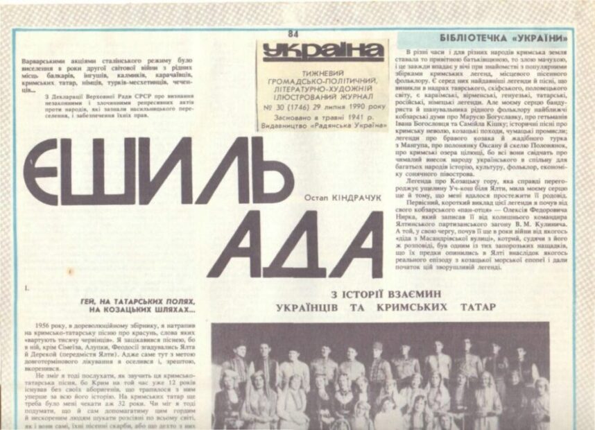 В журналах.