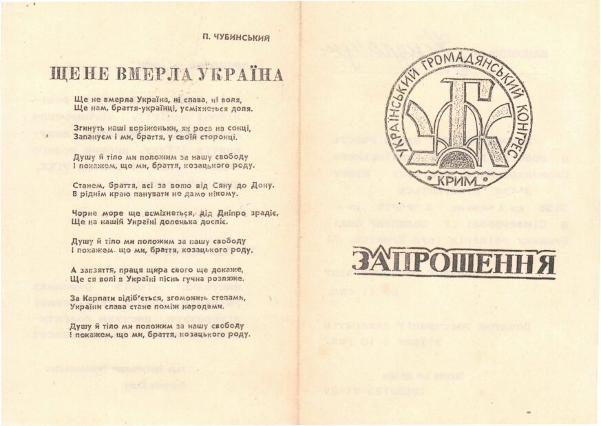 Участь в заходах "Просвіти".