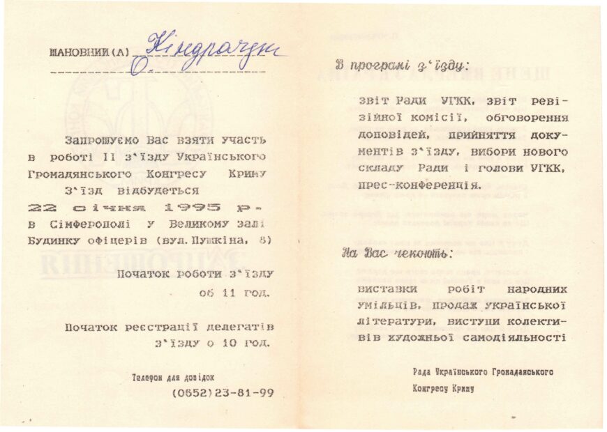 Участь в заходах "Просвіти".