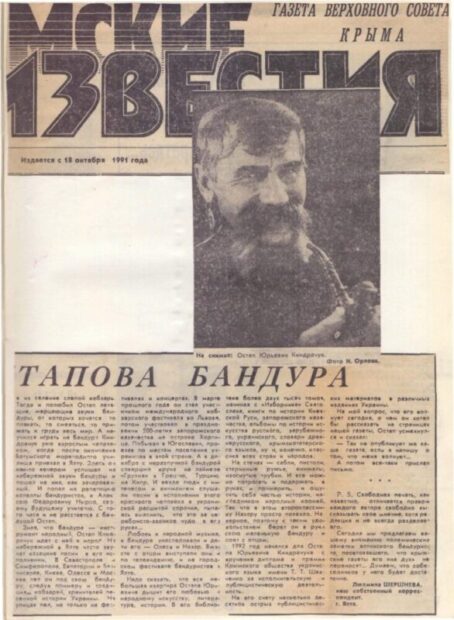 1. В позабутому Богом Криму... (1992 - 1993 рр.)