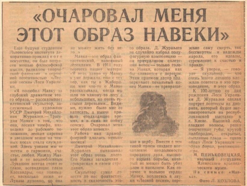 Заснування і діяльність "Просвіти" в Ялті