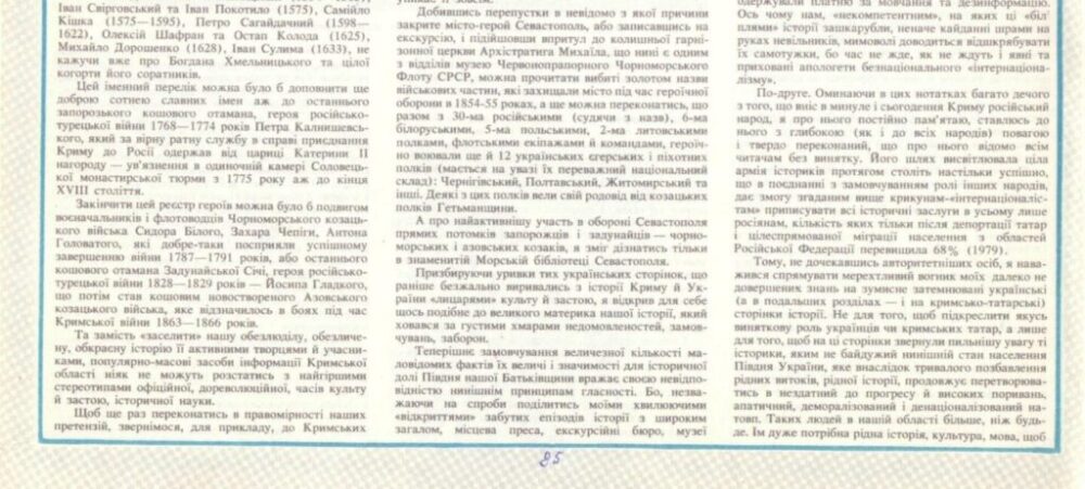 В журналах.