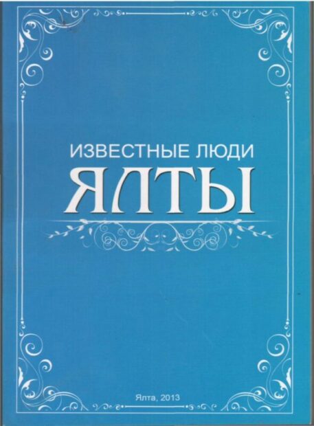 Згадки в книгах.
