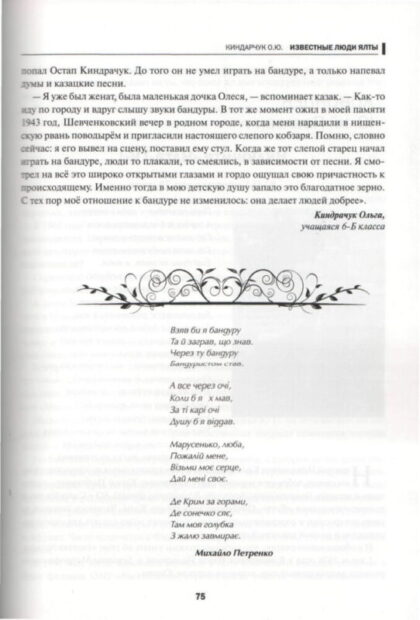 Згадки в книгах.