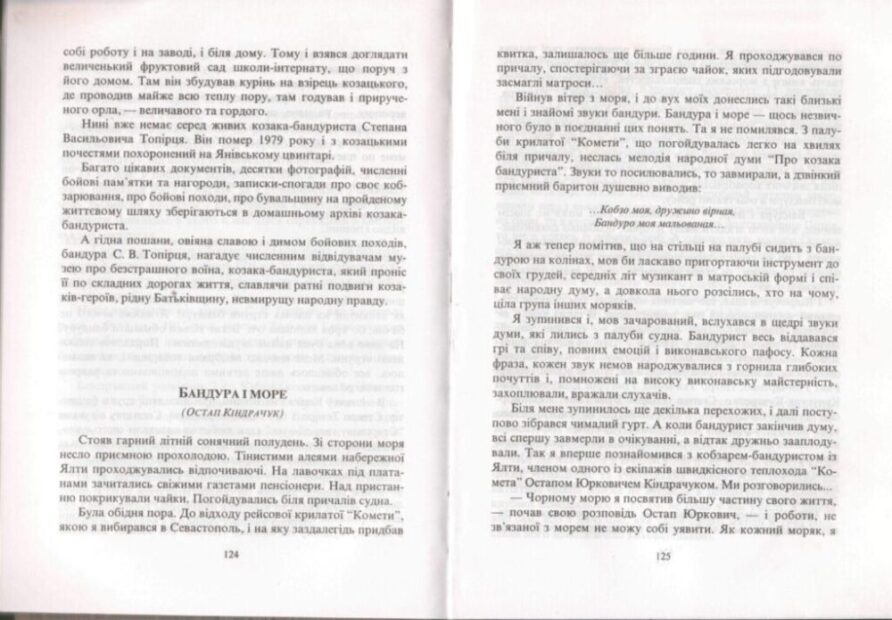 Згадки в книгах.