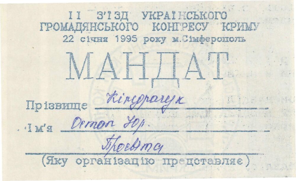 Участь в заходах "Просвіти".