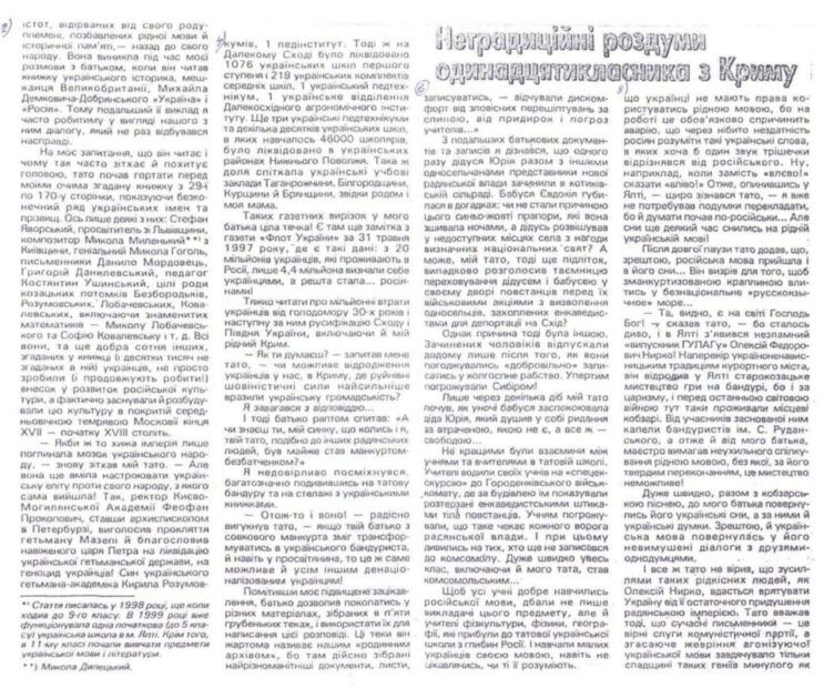 Публікації в газетах.