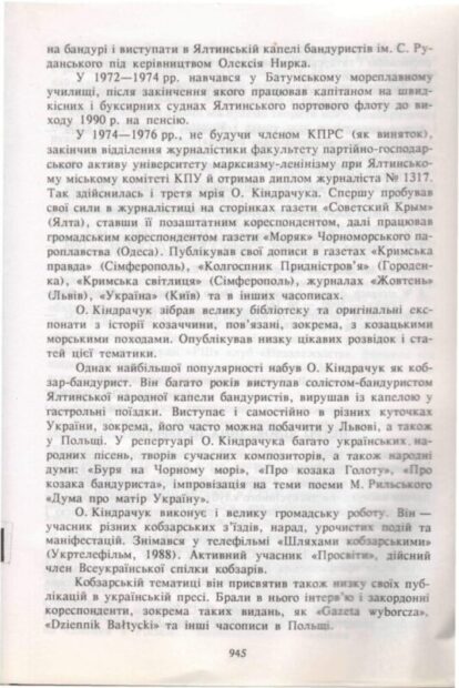 Згадки в книгах.