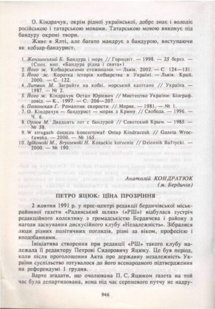 Згадки в книгах.
