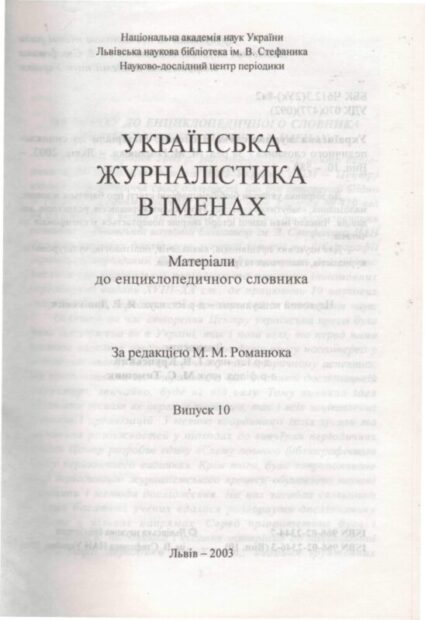 Згадки в книгах.