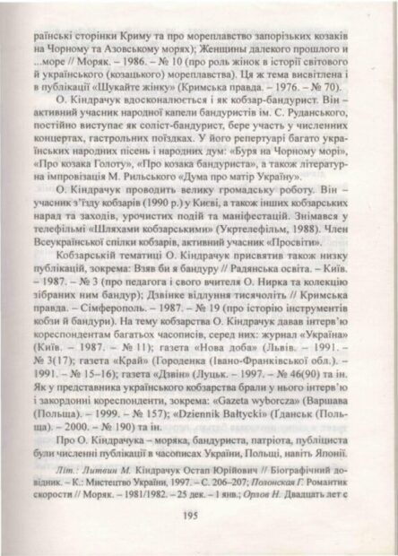 Згадки в книгах.