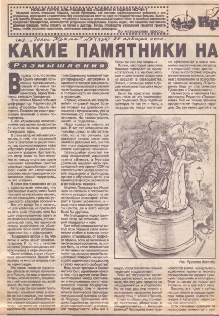 Публікації в газетах.