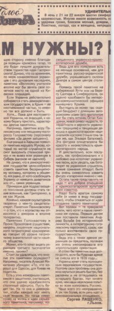 Публікації в газетах.