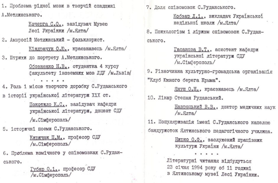 Участь в заходах "Просвіти".