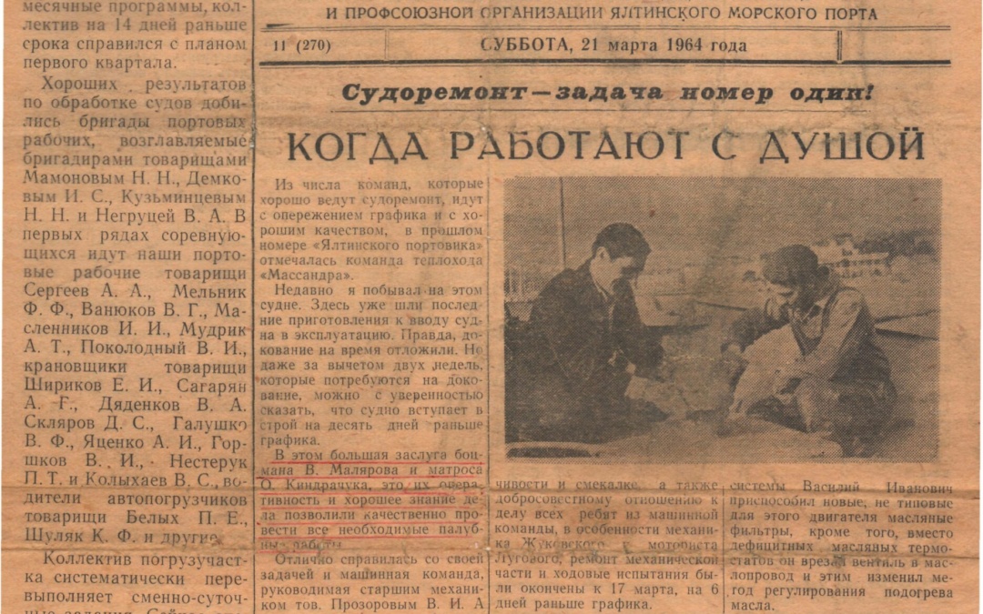 Публікації в газетах.