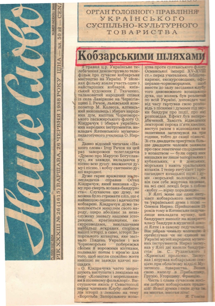 Публікації в газетах за кордоном.