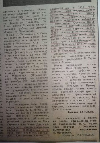 Заснування і діяльність "Просвіти" в Ялті
