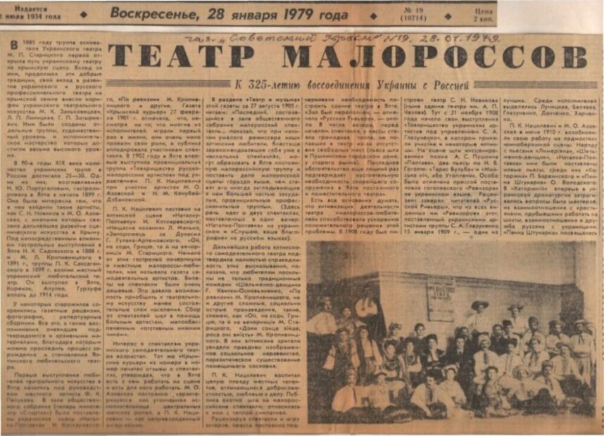 В кримських газетах.