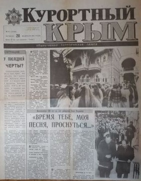 Заснування і діяльність "Просвіти" в Ялті