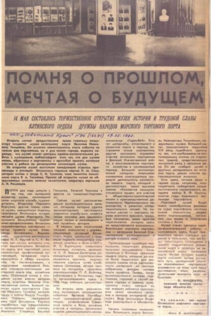В кримських газетах.