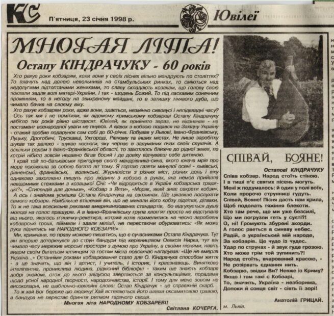 Публікації в газетах.