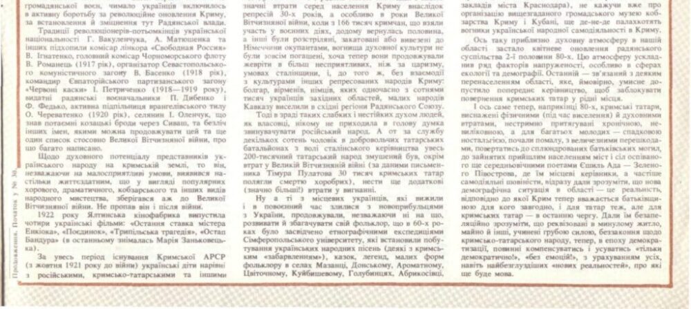 В журналах.