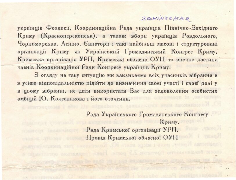 Участь в заходах "Просвіти".