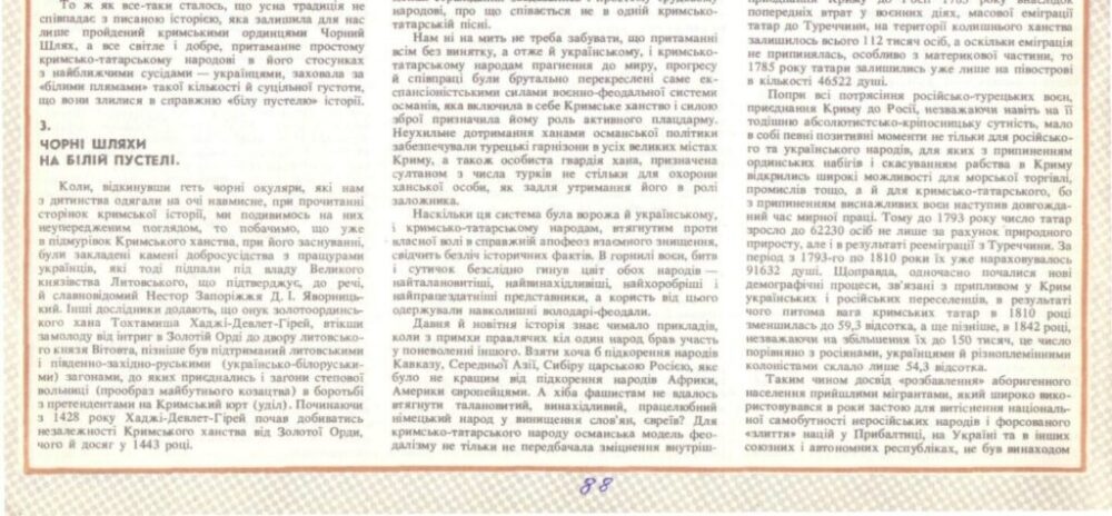 В журналах.