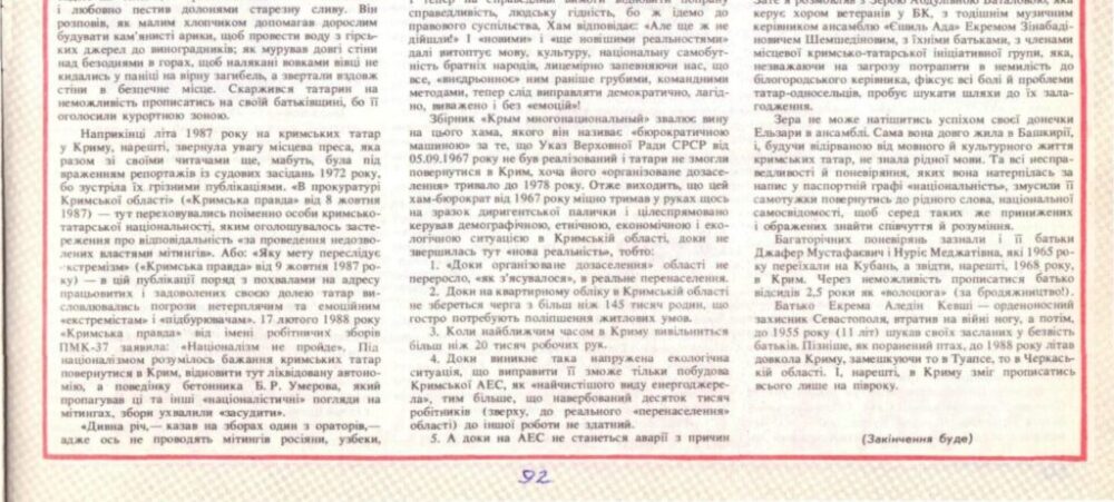 В журналах.